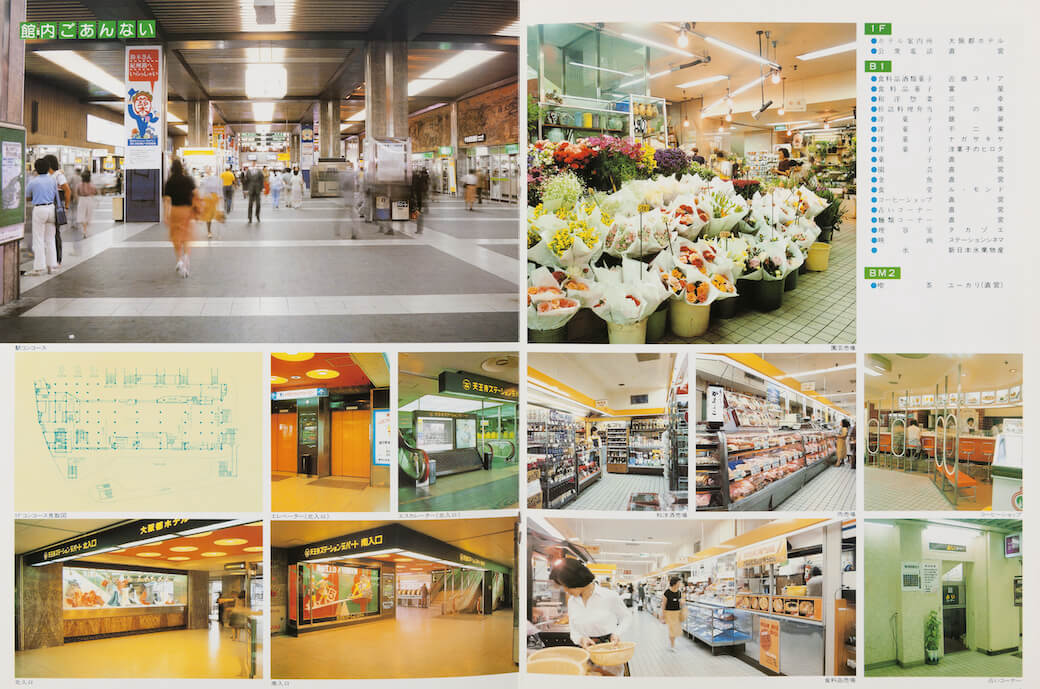 天王寺ステーションビルディング