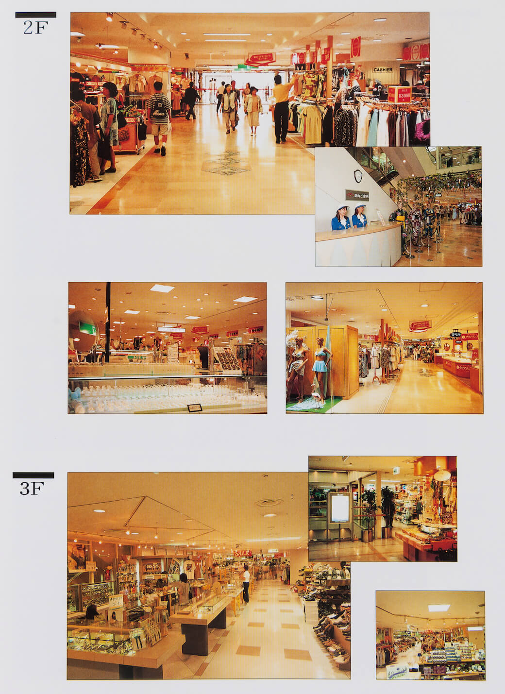 リニューアル告知当時の館内