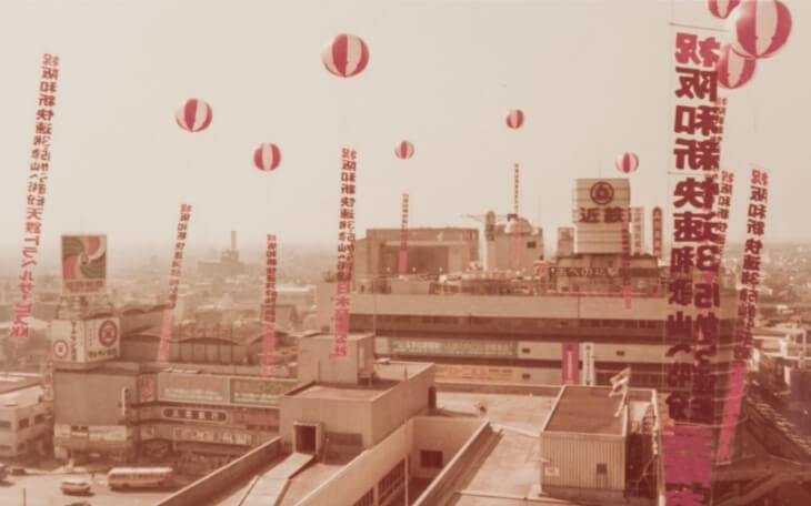 プラザ館60周年写真展