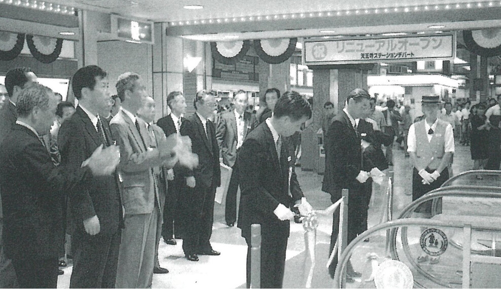 大規模リニューアルとともに名称を<br>「ステーションプラザてんのうじ」に<br>変更