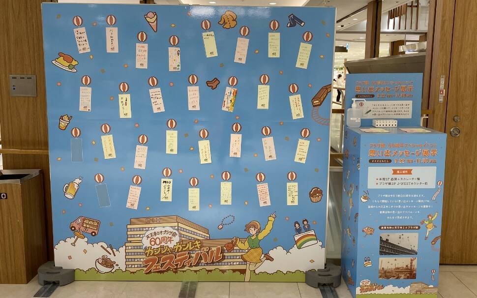 たくさんのメッセージをいただきました！