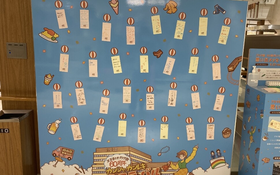 たくさんのメッセージをいただきました！