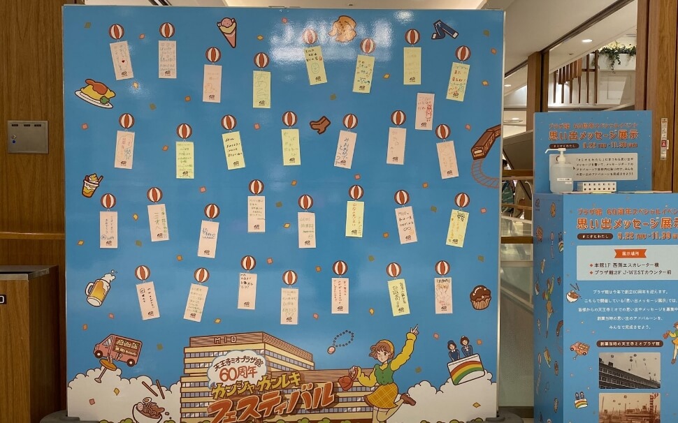 たくさんのメッセージをいただきました！