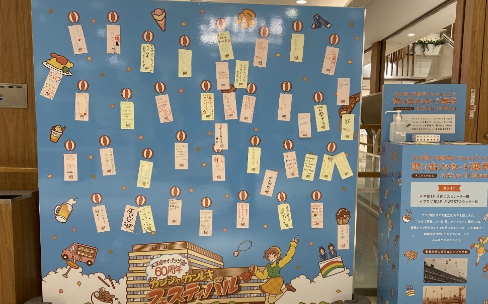 たくさんのメッセージをいただきました！