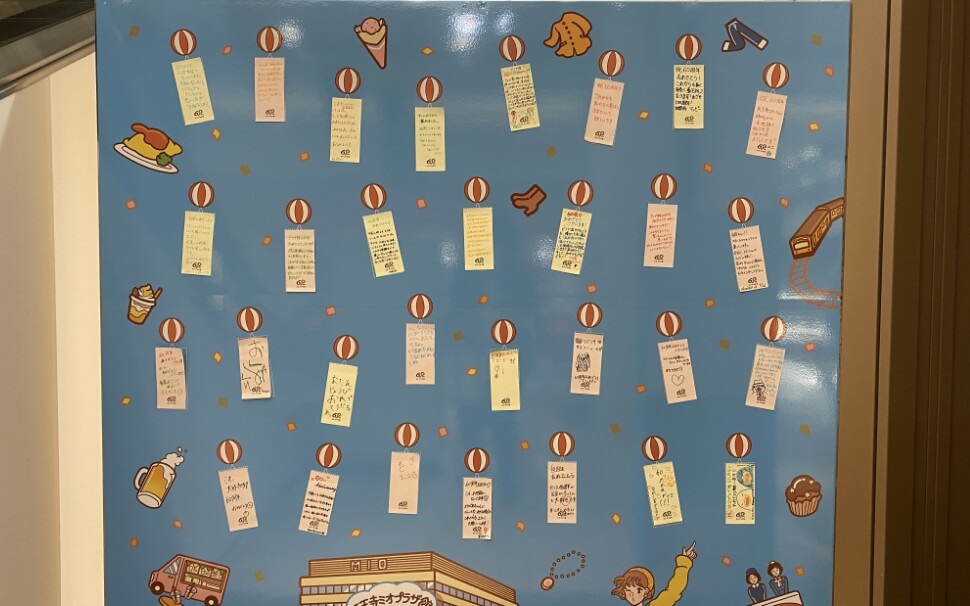 たくさんのメッセージをいただきました！