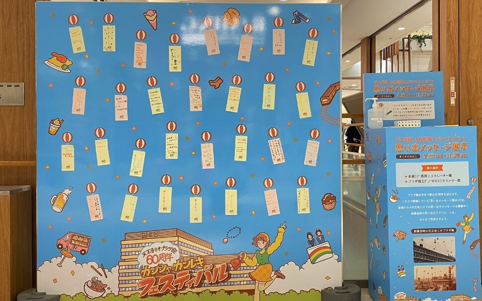 たくさんのメッセージをいただきました！