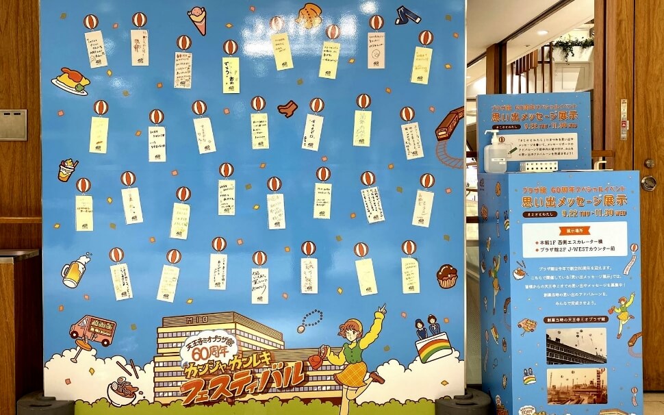 たくさんのメッセージをいただきました！