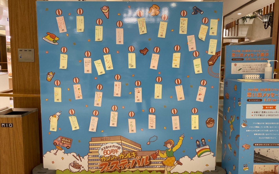 たくさんのメッセージをいただきました！