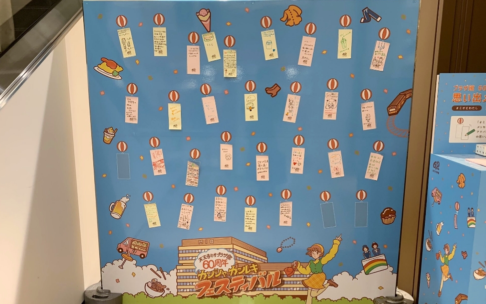 たくさんのメッセージをいただきました！