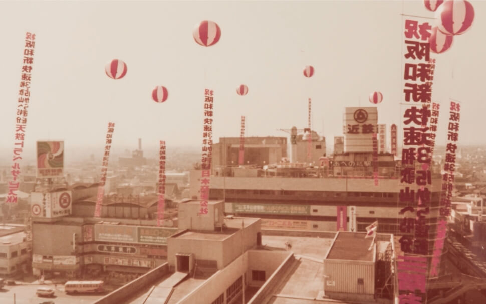 創業当時の天王寺ミオプラザ館