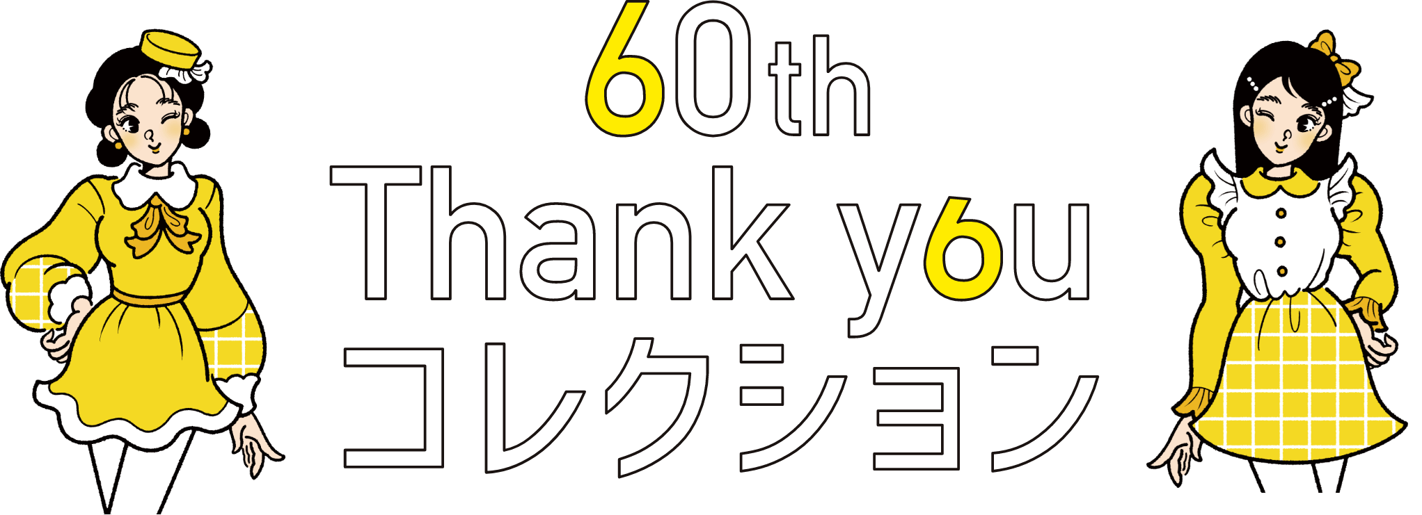 60th Thank y6uコレクション