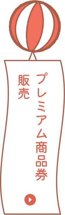天王寺ミオ プラザ館60周年記念サイト