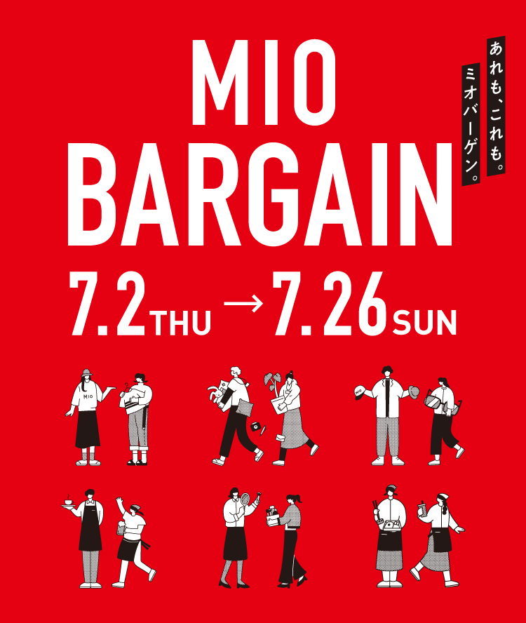 MIO BARGAIN 2026.7.2(木)〜7.26(日)