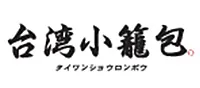 台湾小籠包