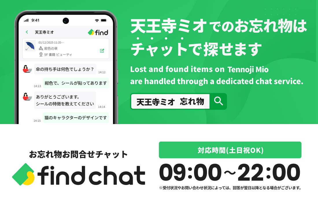 findチャットバナー
