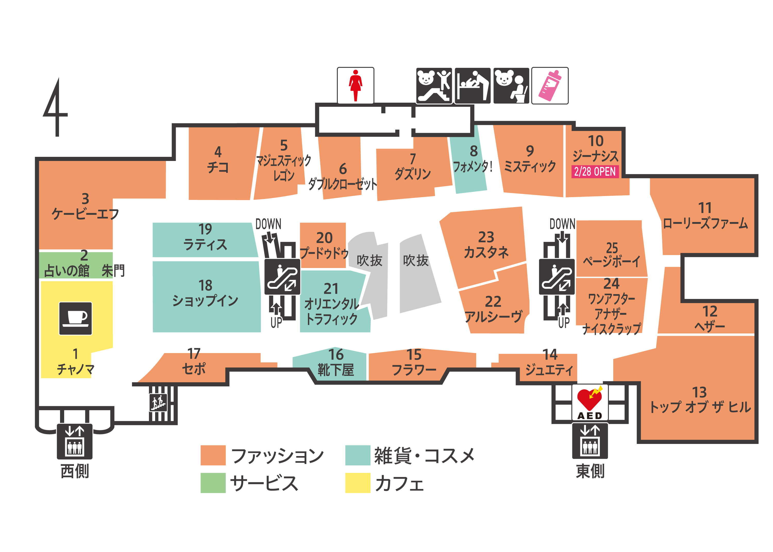 大阪市で2人麻疹感染、5/22夜に天王寺ミオ7F滞在