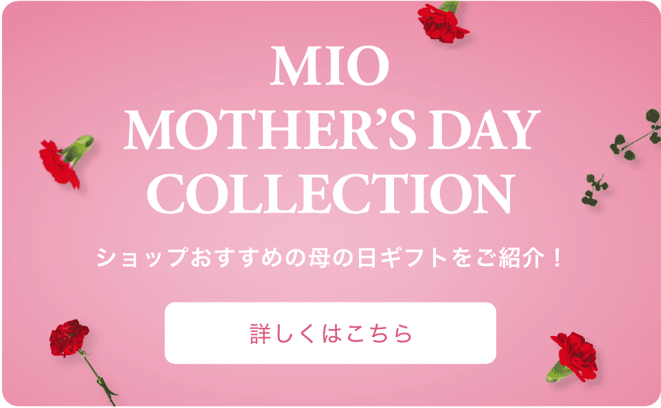 MIO MOTHER'S DAY COLLECTION ショップおすすめの母の日ギフトをご紹介！