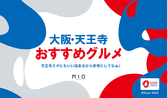 レストランやテイクアウトの 名店・人気店を楽しもう!