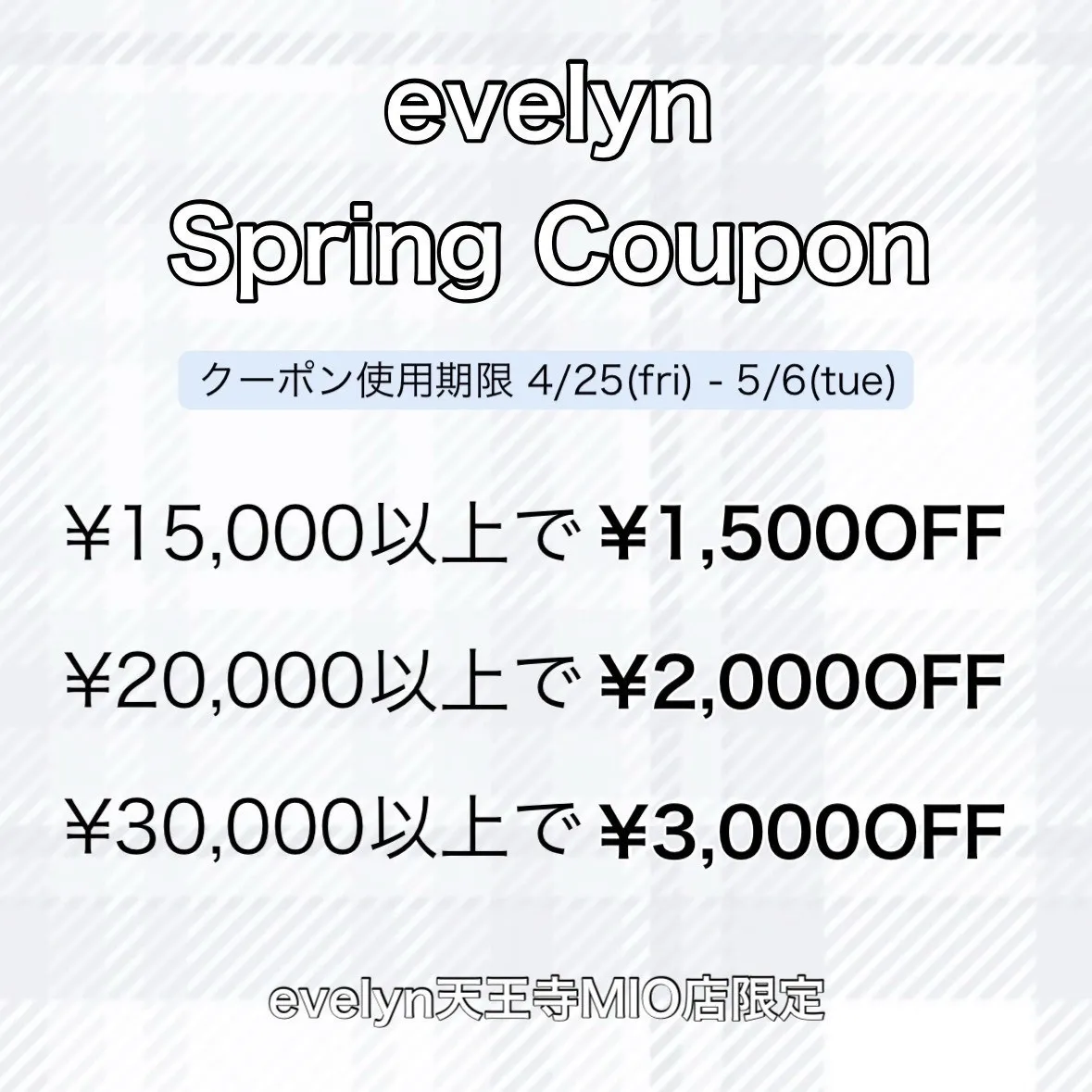 MIO GW FAIR | 天王寺ミオ