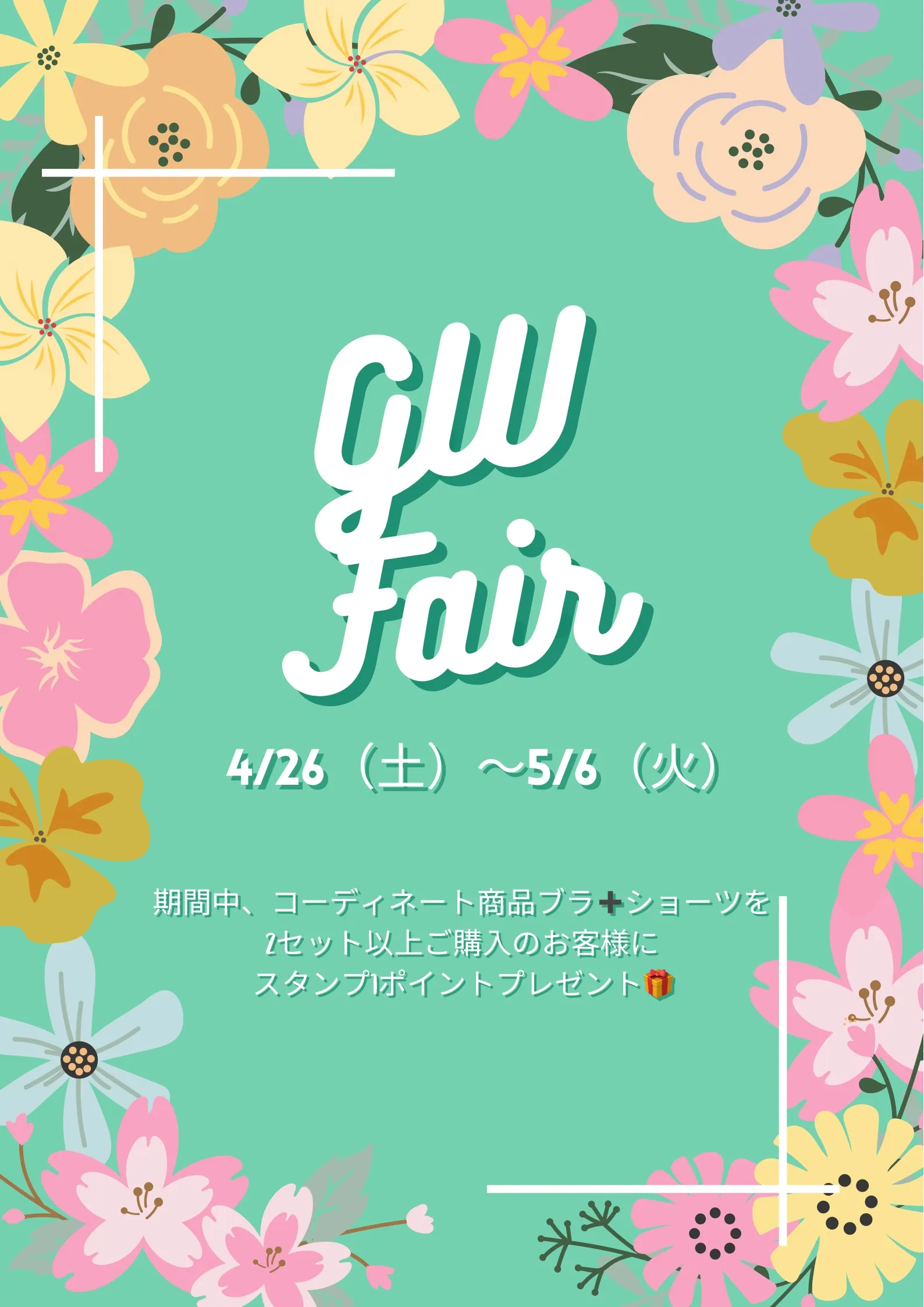 ロック ユア ハーツ