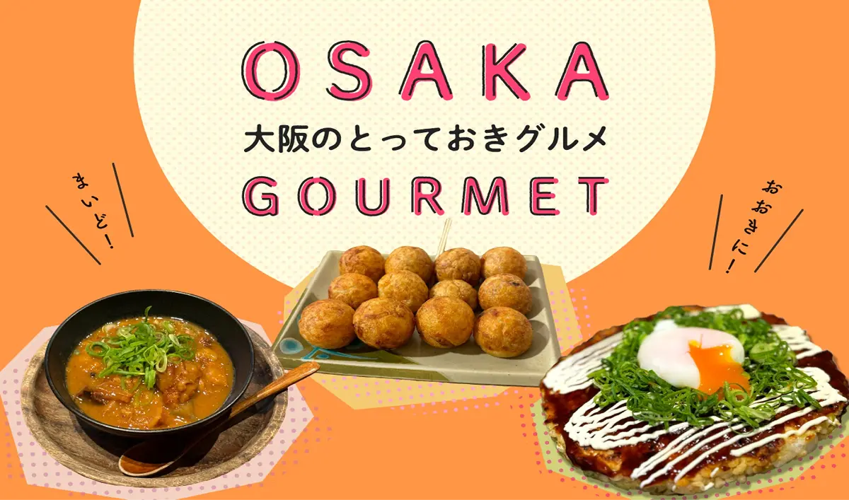 天王寺ミオに集結！大阪グルメの人気おすすめ店徹底レポート