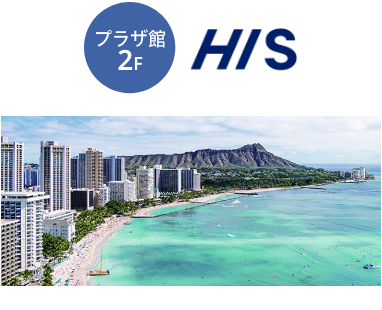 HIS商品券 3万円分