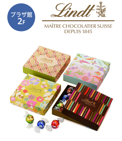 リンツ ショコラ ブティック＆カフェ リンツ天王寺ミオ限定セット