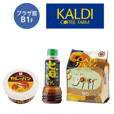 カルディコーヒーファーム 人気商品10点セット