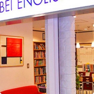 日米英語学院 天王寺校