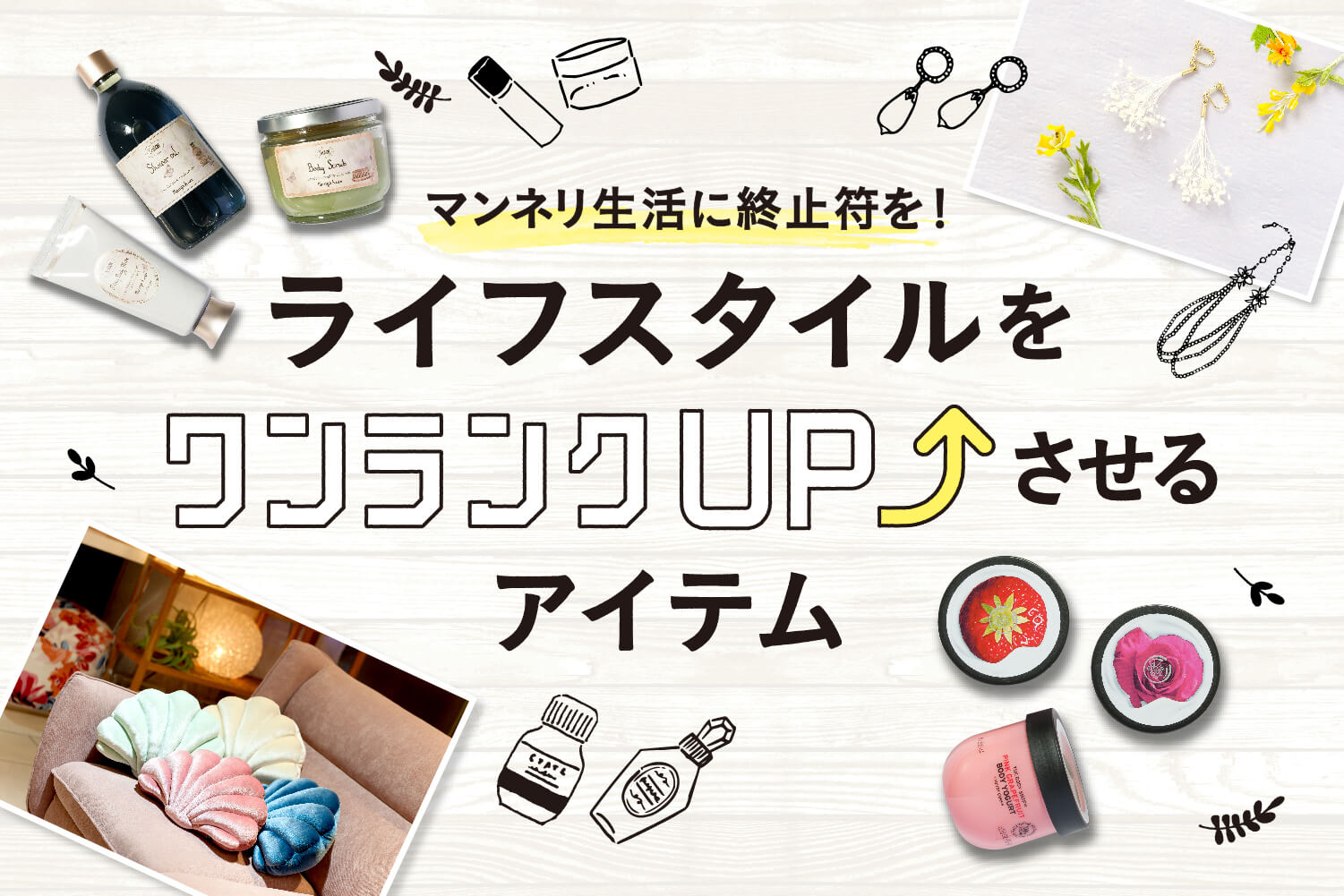 アイテム｜天王寺ミオ×大阪樟蔭女子大学 コラボ企画 ミオニスタになっ