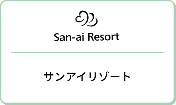 San-ai Resort