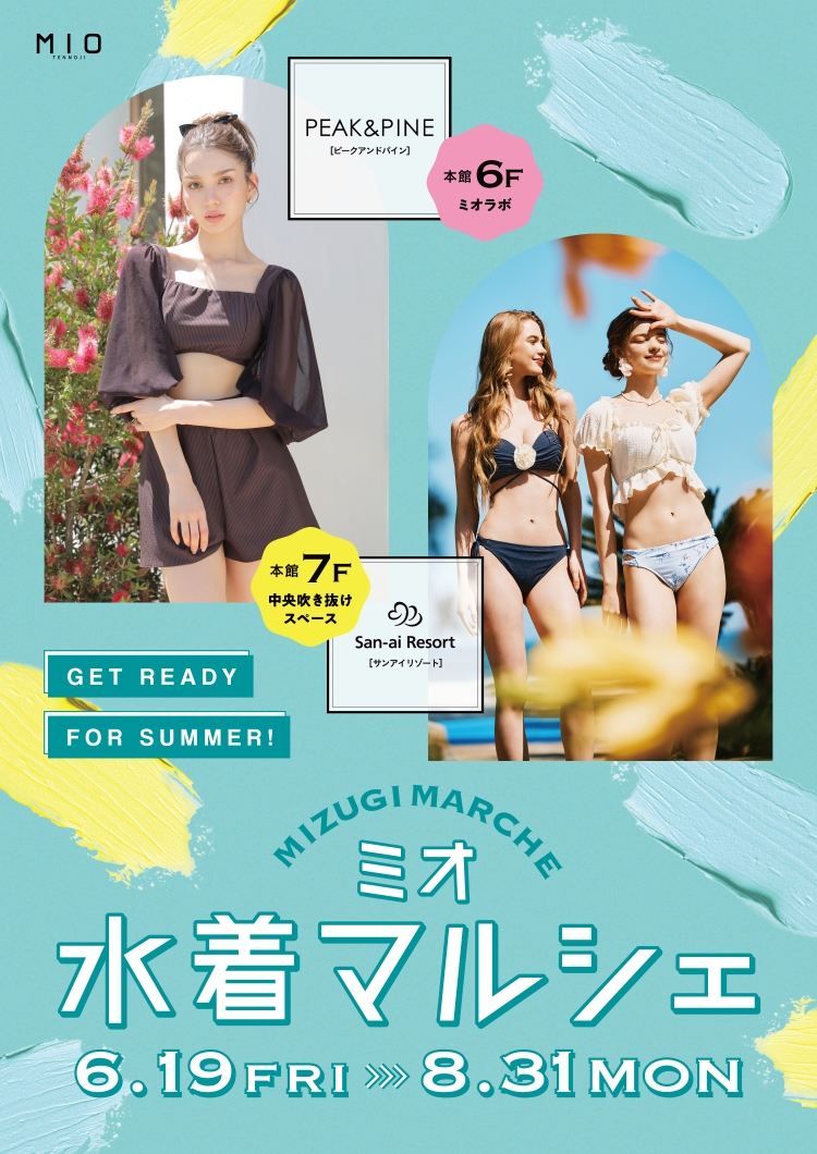 ミオ 水着マルシェ 2026 | 天王寺ミオ