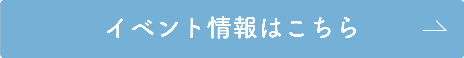 イベント一覧