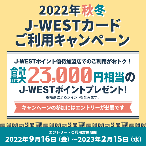 電子マネー利用可能ショップ 天王寺ミオ