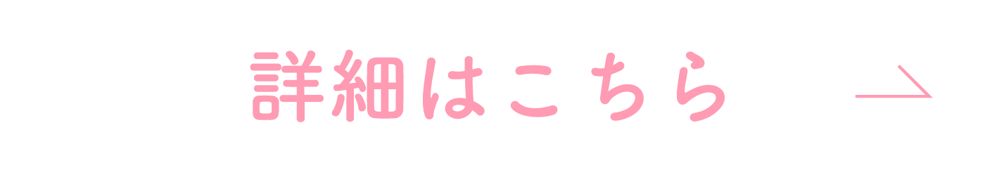 ヒミツキチサイトへ