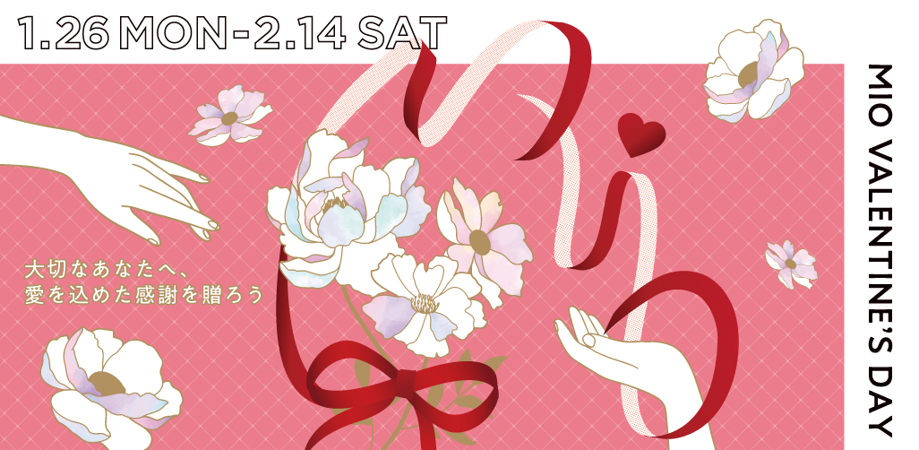 バレンタイン コレクション