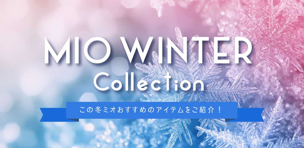 ウィンター コレクション
