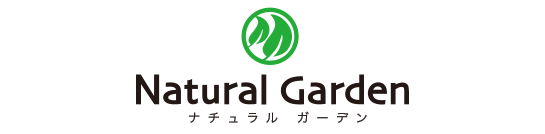 ナチュラルガーデン
