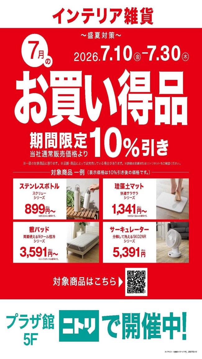 イベントイメージ