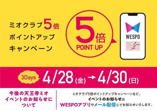 イベント情報