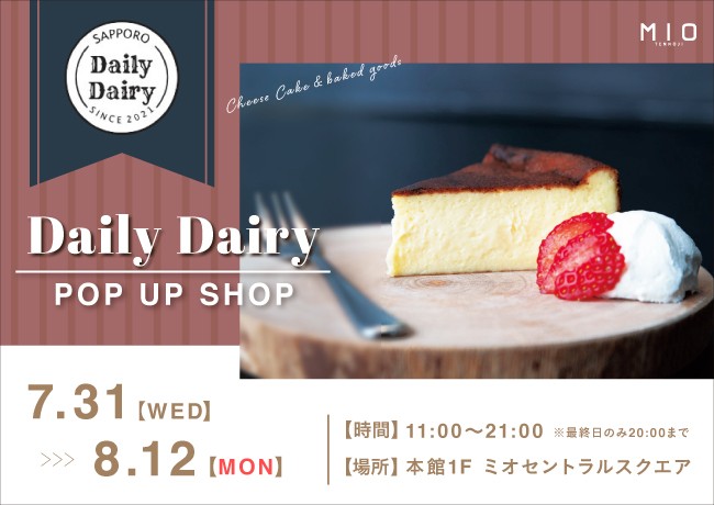 Daily Dairy POP UP SHOP|イベント情報|天王寺ミオ