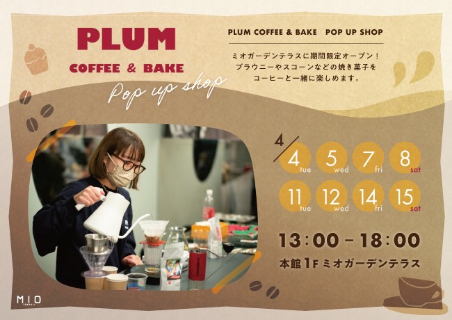 PLUM COFFEE & BAKE POP UP SHOP|イベント情報|天王寺ミオ