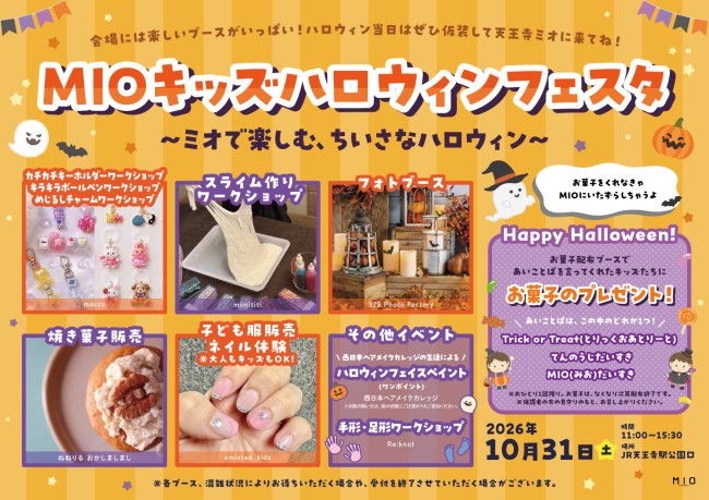 イベントイメージ