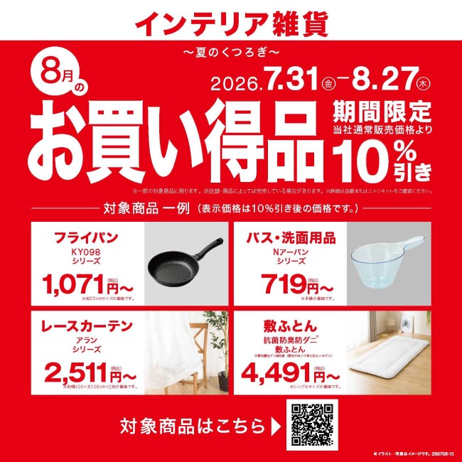 イベントイメージ