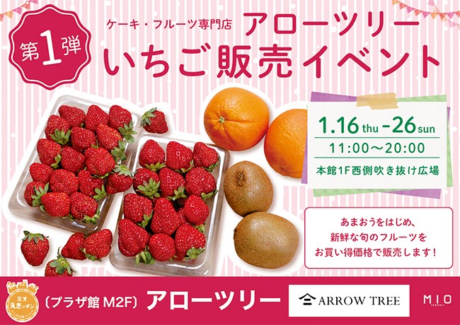 イベントイメージ