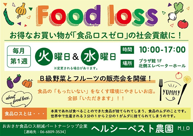 イベントイメージ