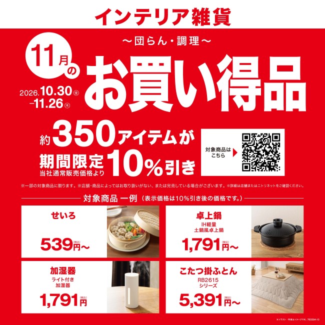 イベントイメージ