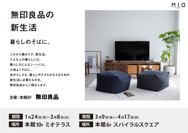 イベント情報