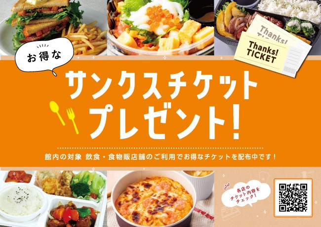 イベントイメージ