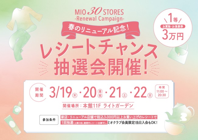 イベントイメージ